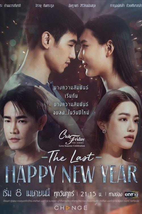 The Last Happy New Year dizi afişi