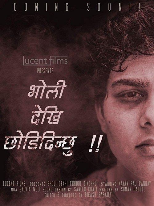 Bholi Dekhi Chhodi Dinchhu film afişi