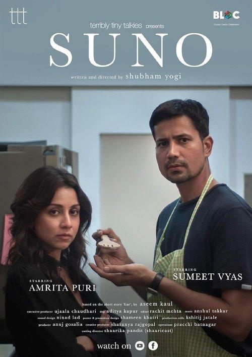 SUNO film afişi