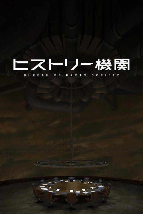 Bureau of Proto Society film afişi