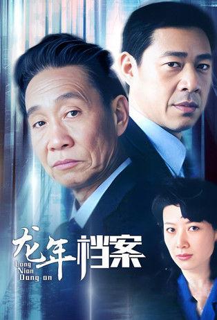 Dragon Year Archive Sezon 1