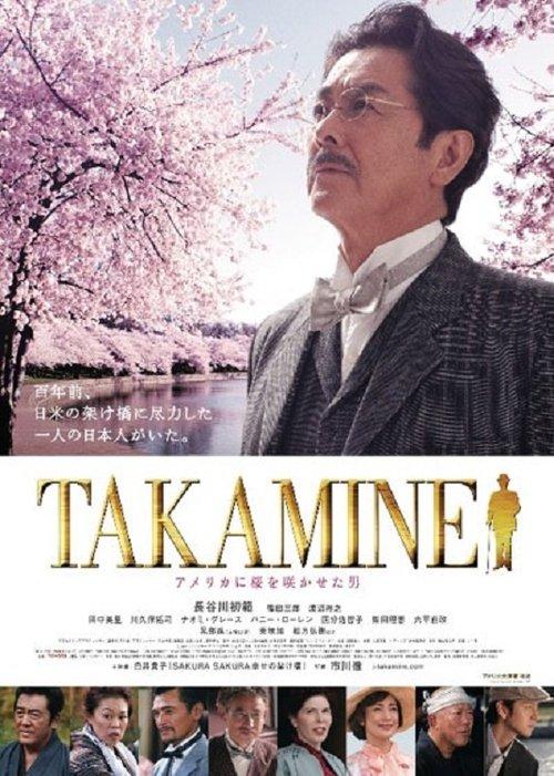 Takamine - The Man By Which Cherry Blossoms Bloomed in America film afişi
