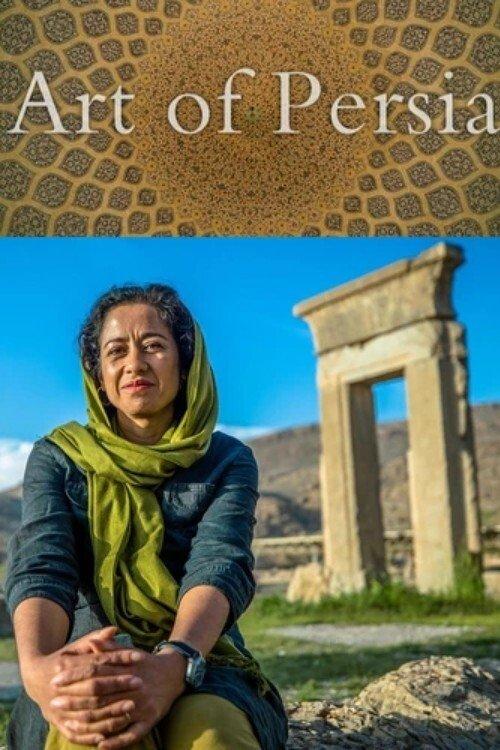 Art of Persia Sezon 1
