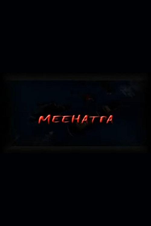 Meehatpa film afişi