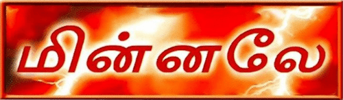 Minnale logo
