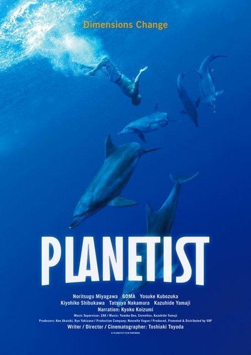 Planetist film afişi