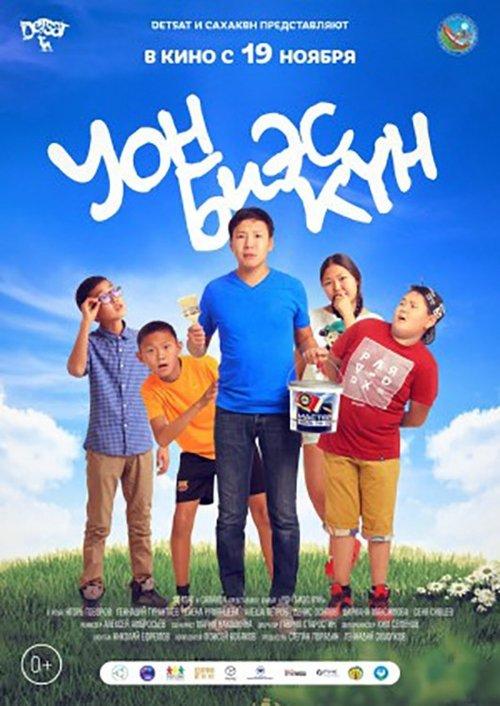 Fifteen Days film afişi