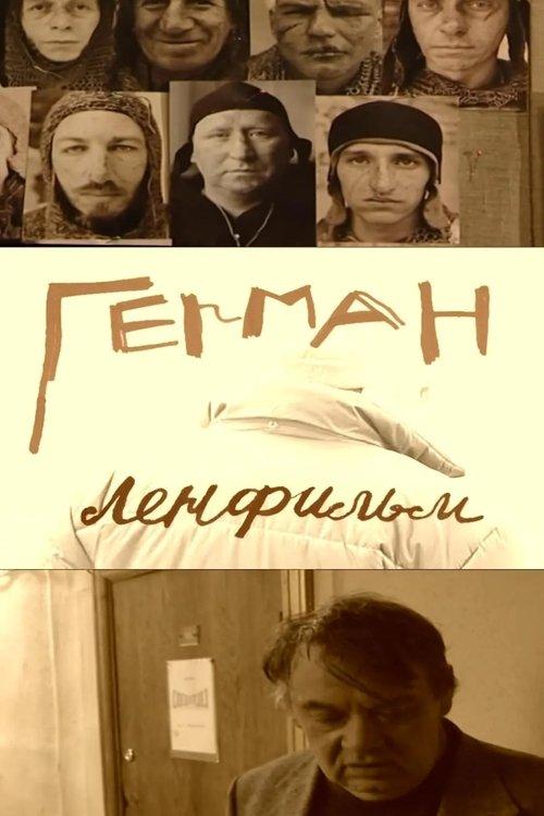 German. Lenfilm film afişi