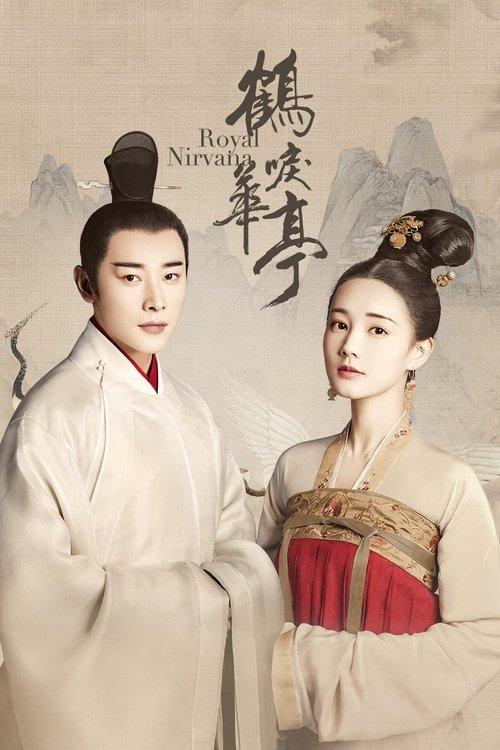 Royal Nirvana Sezon 1