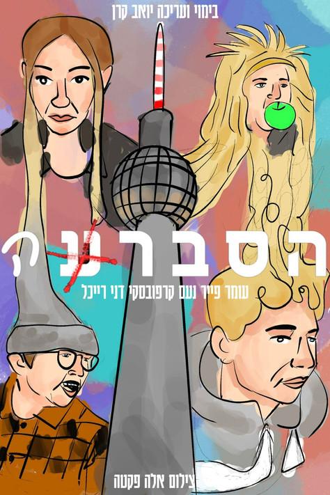 explanbadtion film afişi