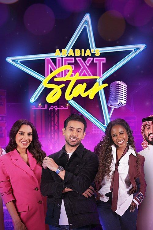 The Next Star dizi afişi