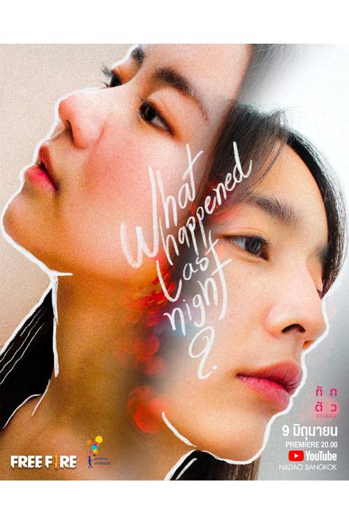 What Happened Last Night? film afişi