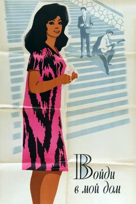 Come Into My Home film afişi