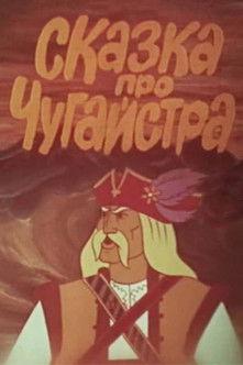The Tale of Chugaystra film afişi