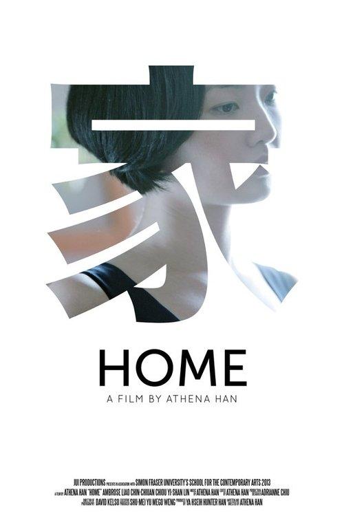 Home film afişi