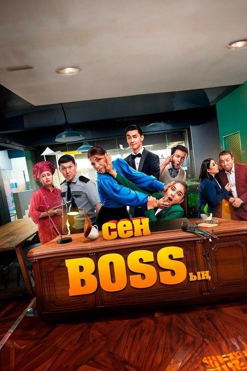 You're the Boss film afişi