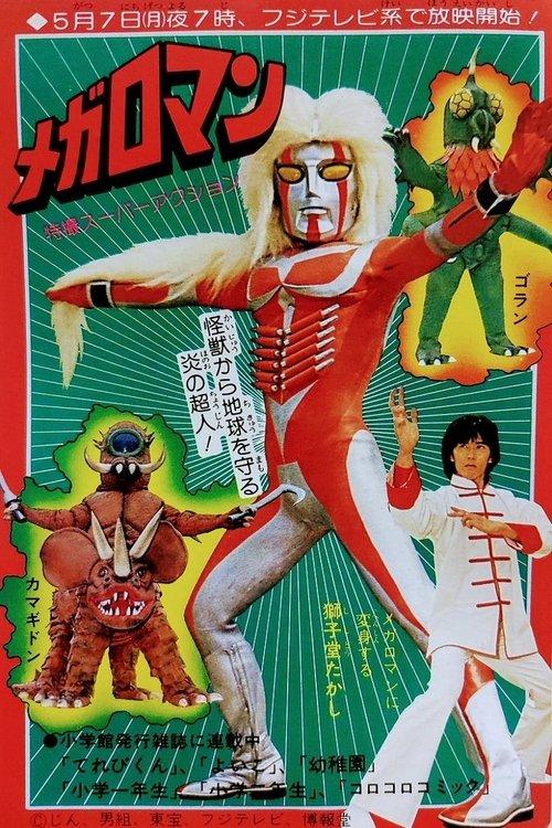 Megaloman dizi afişi