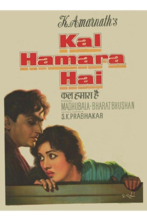 Kal Hamara Hai film afişi