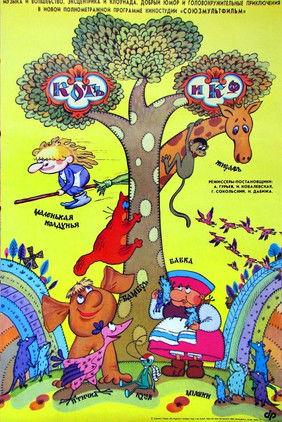 Cat and Company film afişi