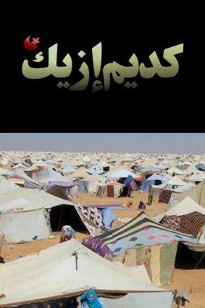 Gdeim Izik, the Sahrawi's resistance camp film afişi