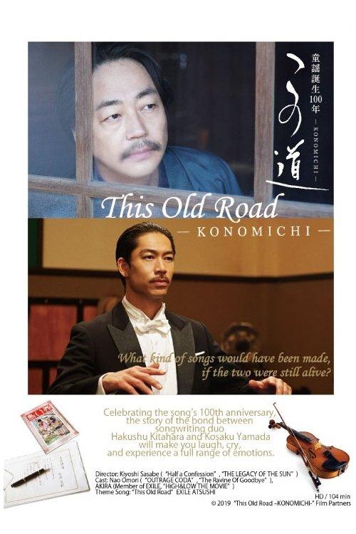 This Old Road -KONOMICHI- film afişi