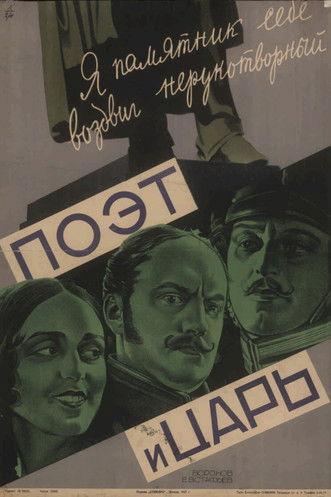 The Poet and the Tsar film afişi