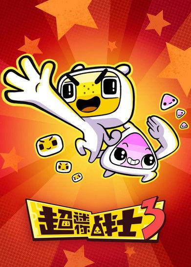 Mini Mind Warriors Sezon 3