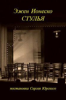 The Chairs film afişi