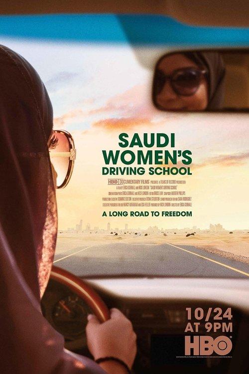 Saudi Women's Driving School film afişi