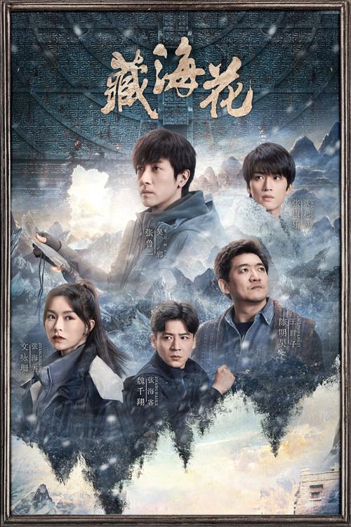 Adventure Behind the Bronze Door Sezon 1