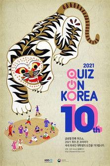 퀴즈 온 코리아 dizi afişi