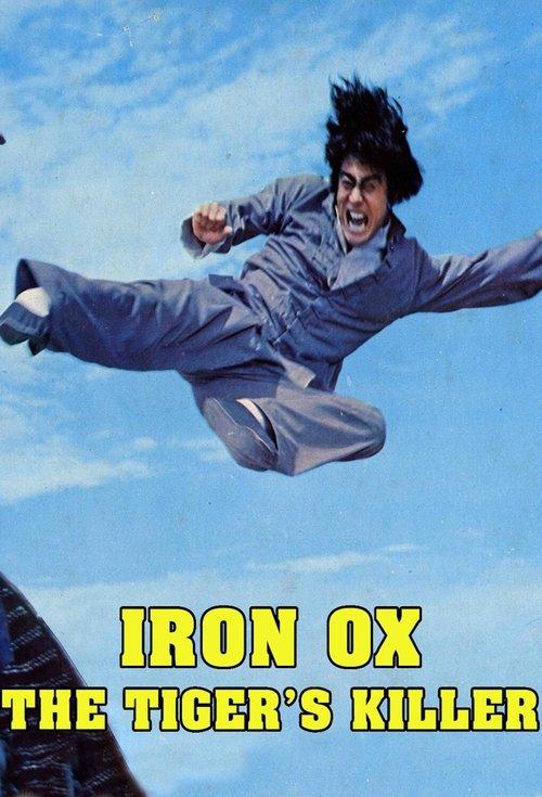 Iron Ox, Tiger's Killer film afişi