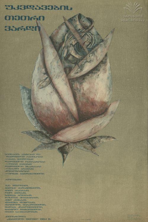 The White Rose of Immortality film afişi