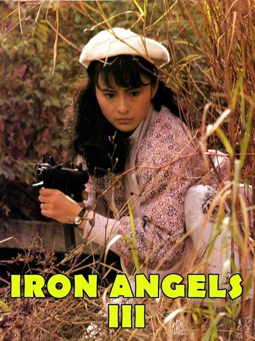 Iron Angels 3 film afişi