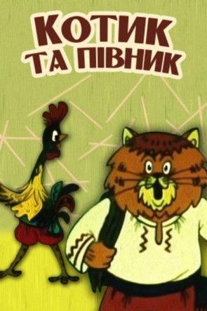The Cat and the Rooster film afişi