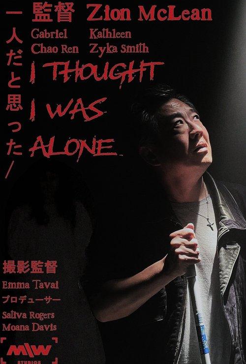 I Thought I Was Alone film afişi