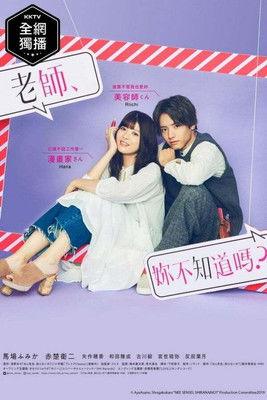 Hey Sensei, Don't you know? Sezon 1