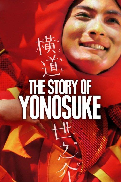 A Story of Yonosuke film afişi