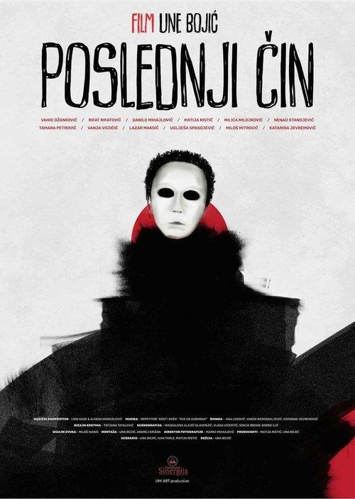 The Final Act film afişi