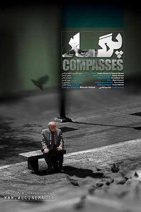 Compasses film afişi
