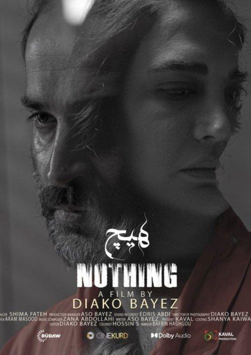 Nothing film afişi