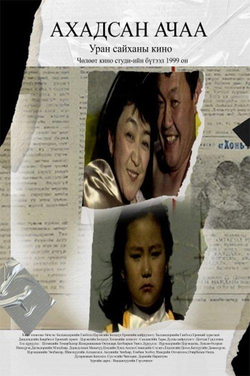 A Heavy Load film afişi