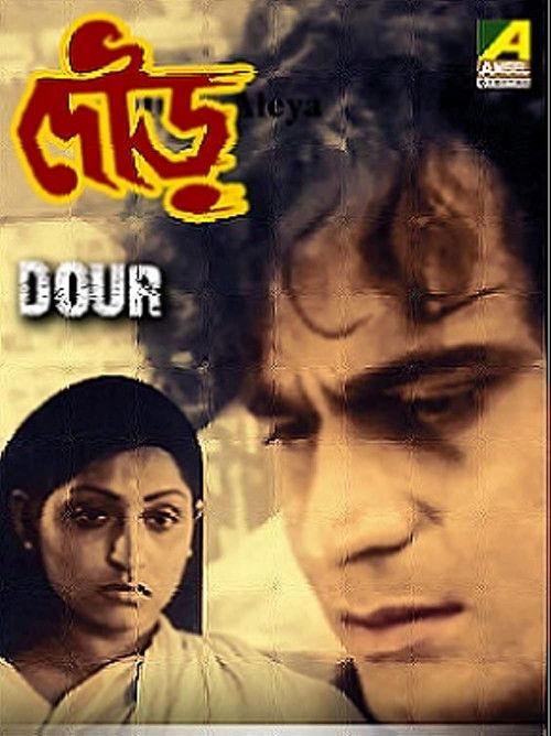 Dour film afişi