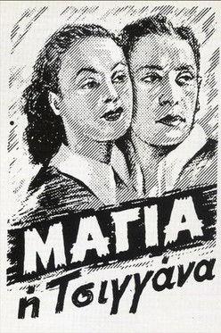 Maya the Gypsy film afişi