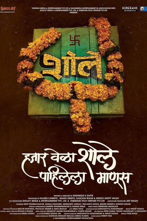 Hazaar Vela Sholay Pahilela Manoos film afişi