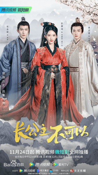 Revenge of Royal Princess logo