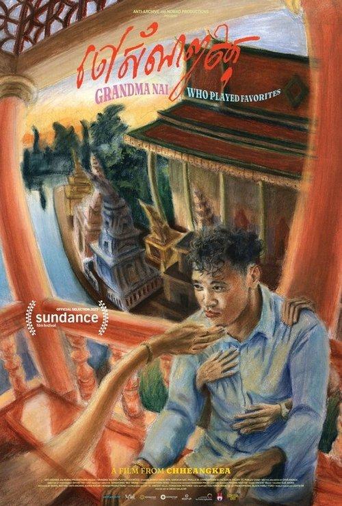 Grandma Nai Who Played Favorites film afişi