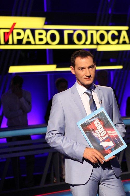 Право голоса dizi afişi