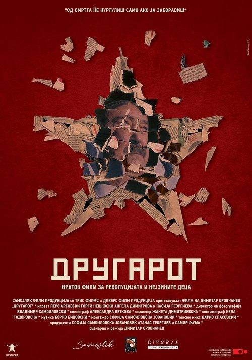 The Comrade film afişi