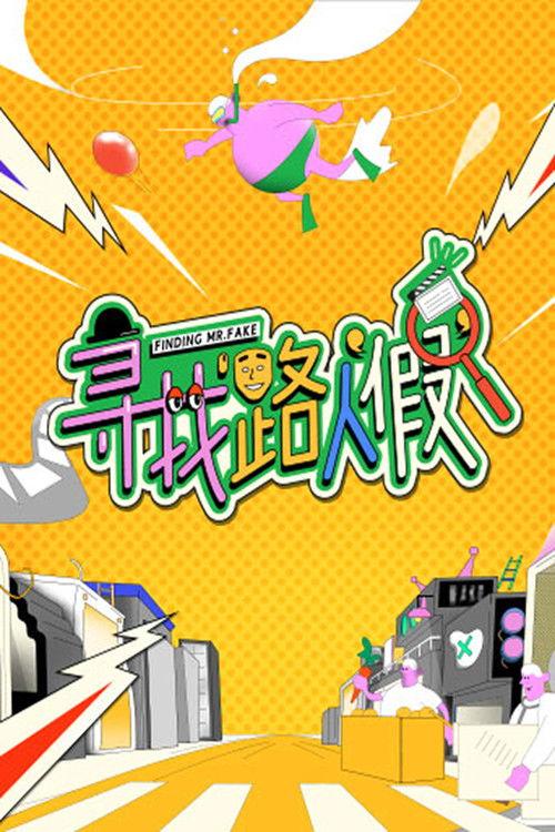 Finding Mr. Fake Sezon 1